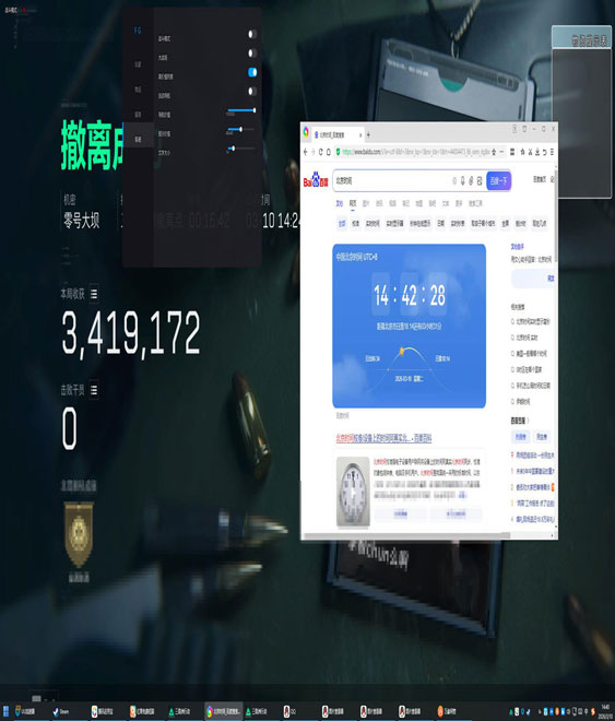安桌辅助手势三角洲软件效果